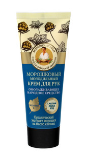 Agafia's Plants Cloudberry Rejuvenating Hand Cream 75ml